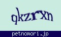 確認キーワード